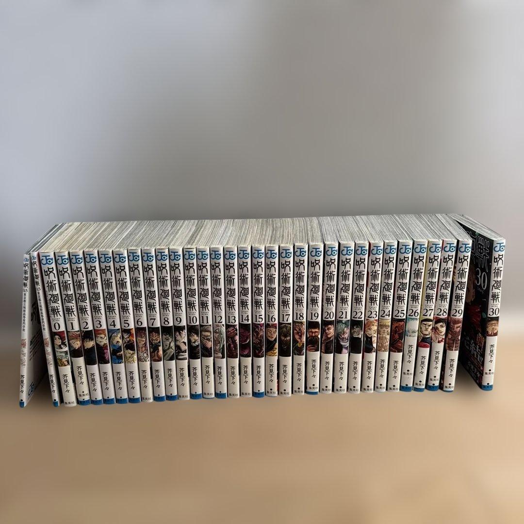 呪術廻戦 全巻セット 0〜30巻　+0.5巻2冊　合計33冊