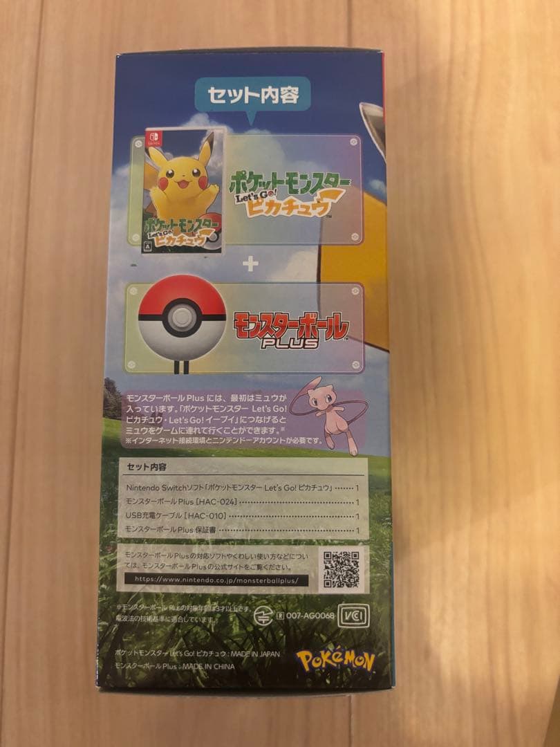 Let's Go! レッツゴーピカチュウ ＋モンスターボール Plusセット