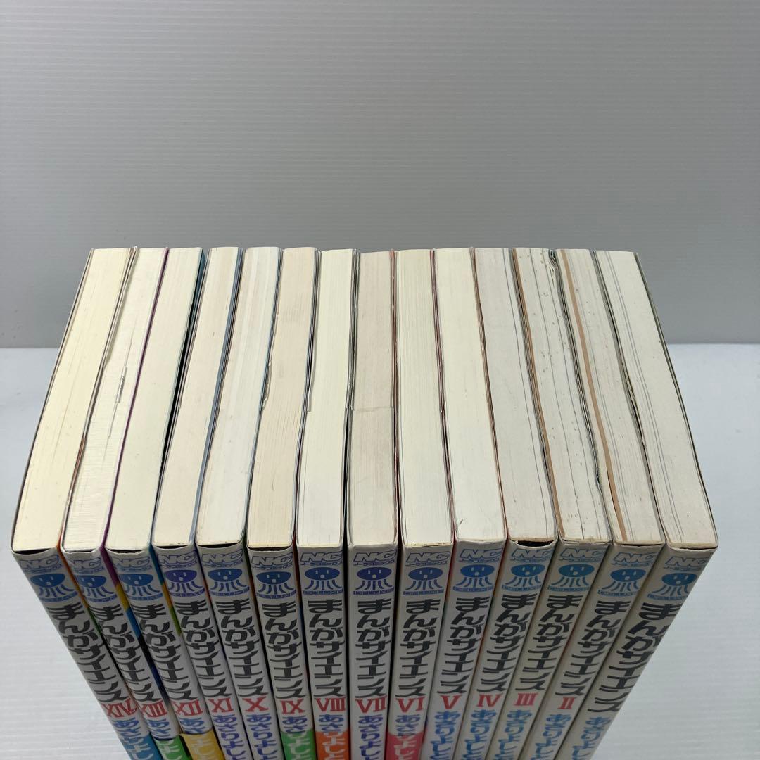 まんがサイエンス 全巻