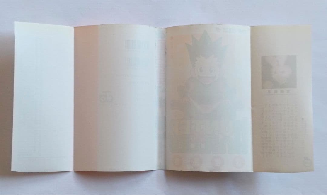 初版　ハンターハンター　1巻　コミックスニュースつき　HUNTER×HUNTER