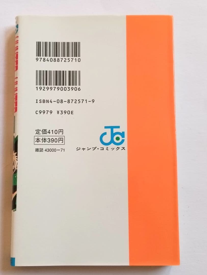 初版　ハンターハンター　1巻　コミックスニュースつき　HUNTER×HUNTER