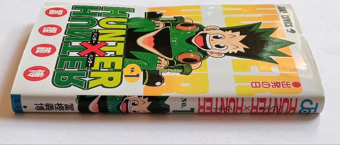 初版　ハンターハンター　1巻　コミックスニュースつき　HUNTER×HUNTER