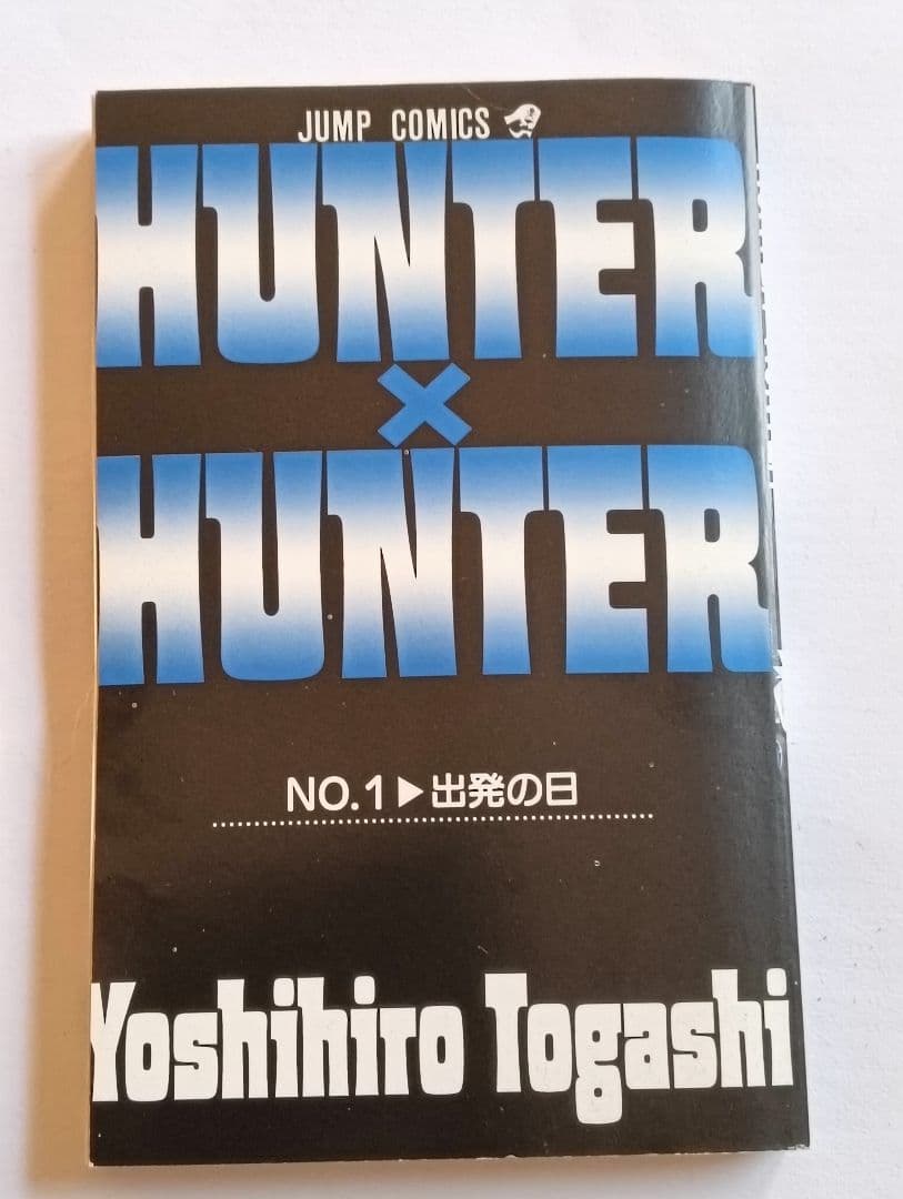 初版　ハンターハンター　1巻　コミックスニュースつき　HUNTER×HUNTER