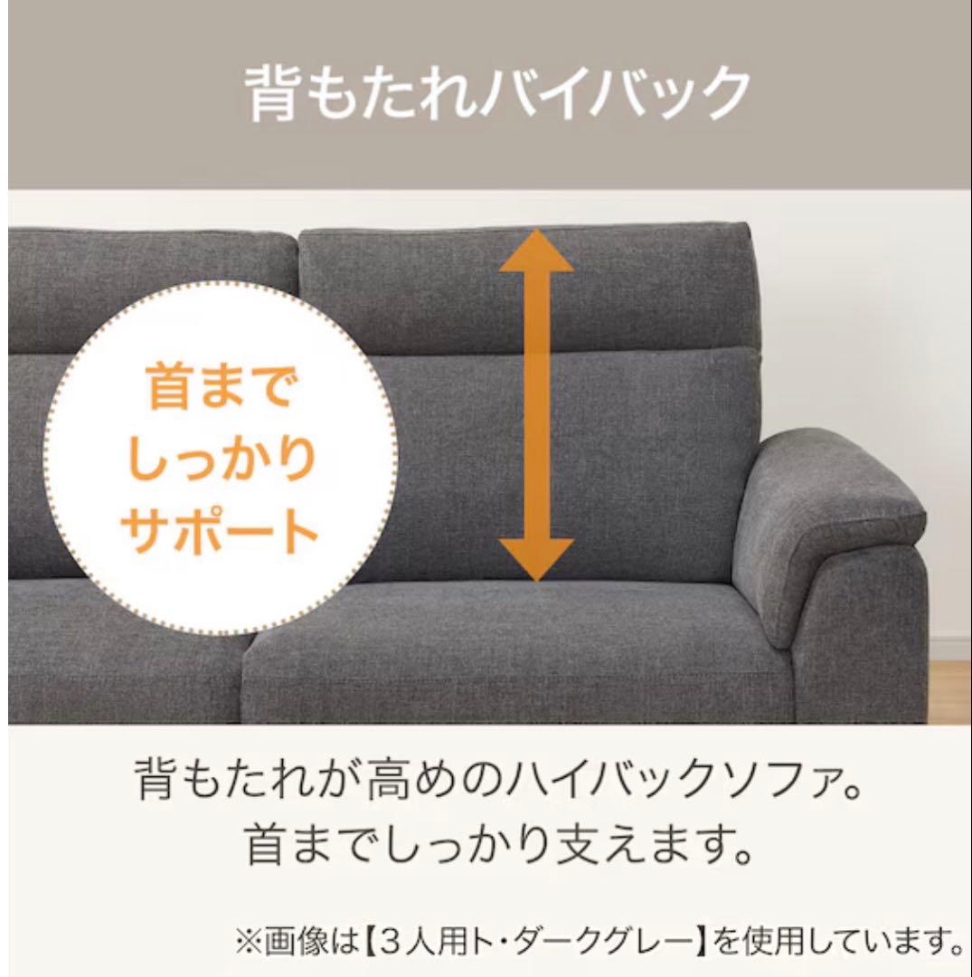 ニトリ 3人掛けソファ 布張りタイプ(LB07 DGY)