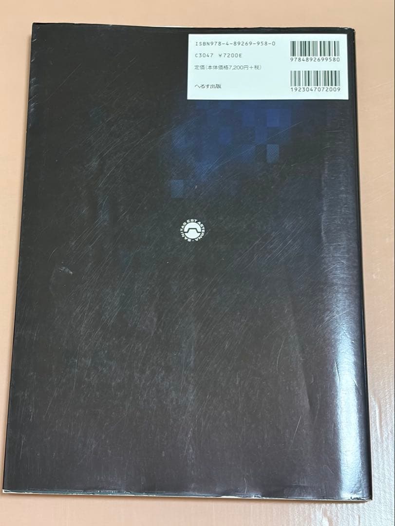 外傷初期看護ガイドライン : JNTEC