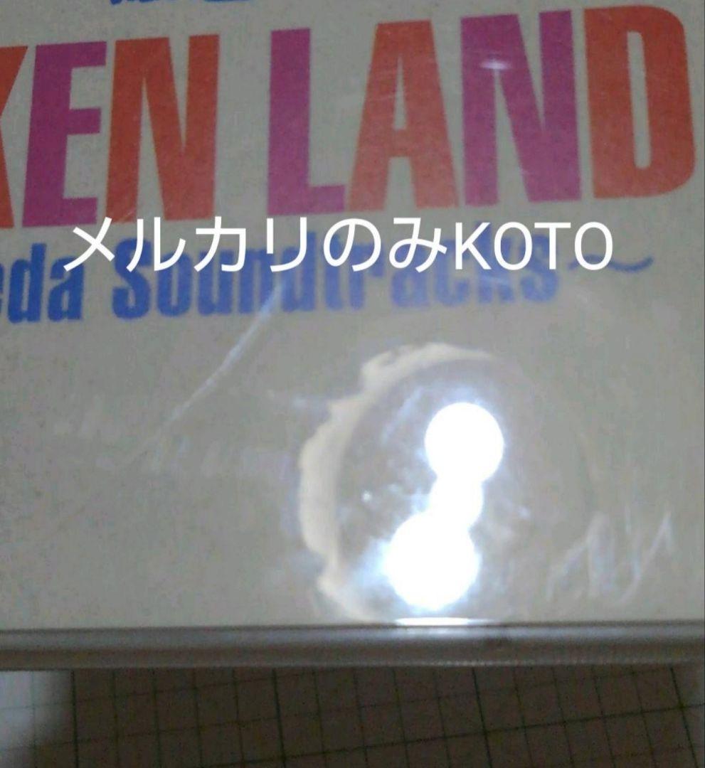 ハネケン・ランド～羽田健太郎・サウンドトラックの世界～