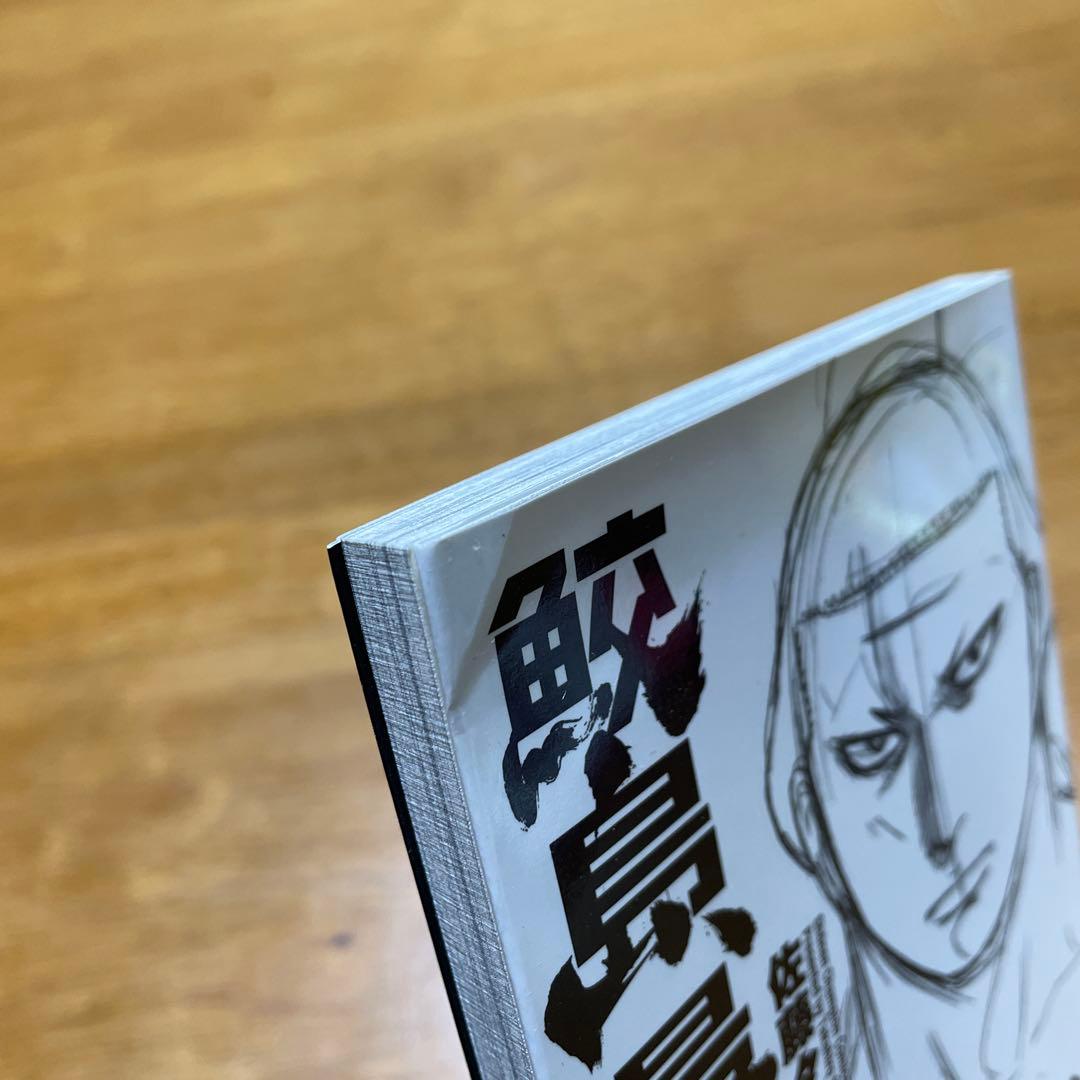 美品バチバチ・バチバチBURST・鮫島、最後の十五日　完結セット（全48冊）