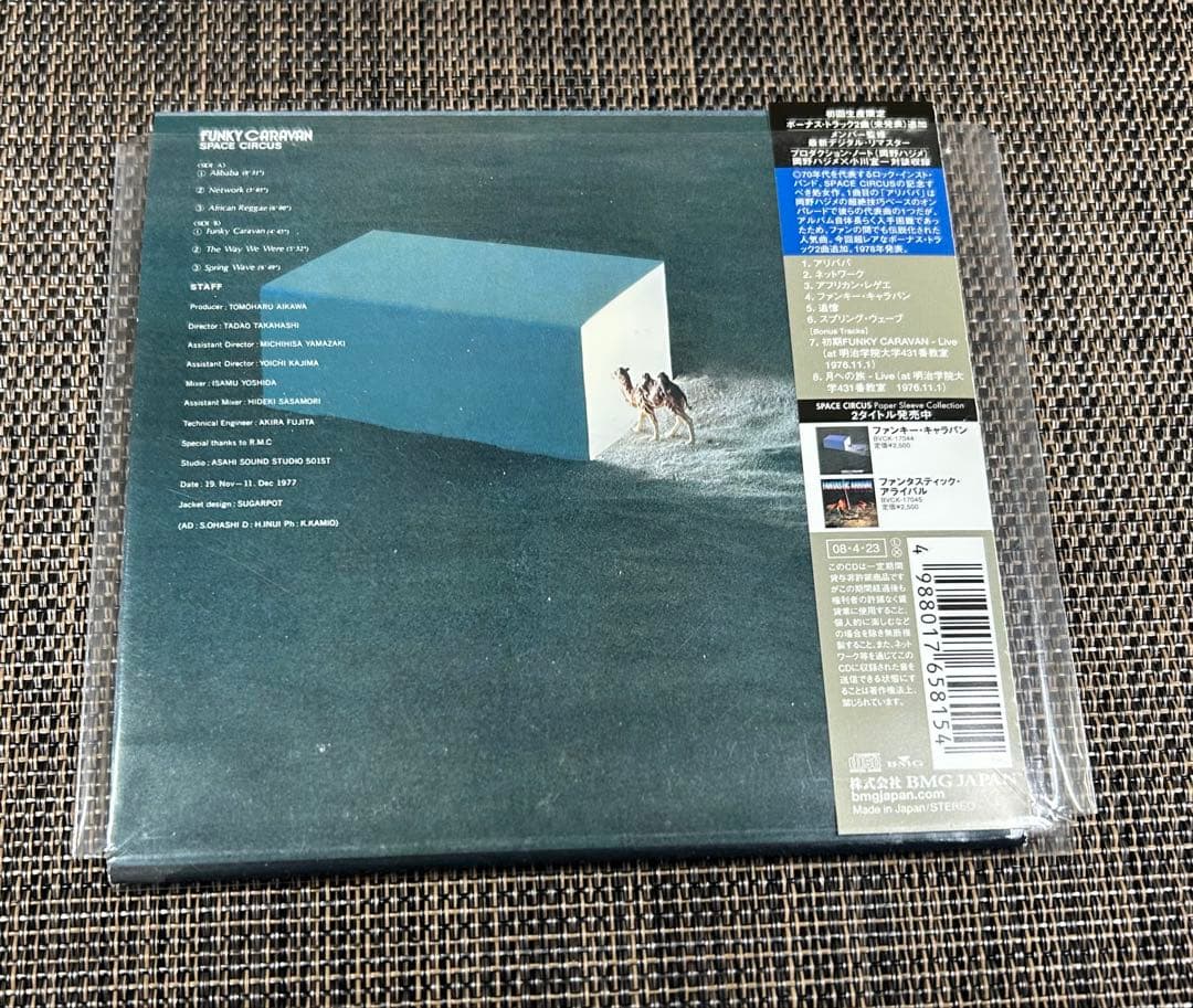 ファンキー・キャラバン / スペースサーカス　紙ジャケット　ボーナストラック2曲