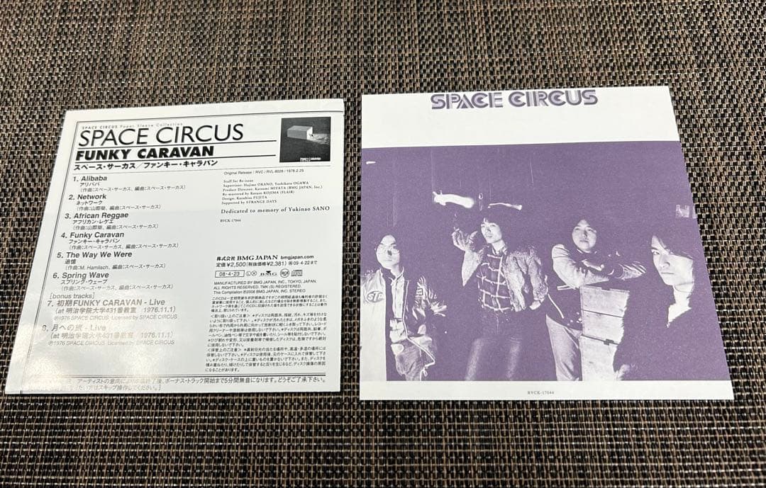 ファンキー・キャラバン / スペースサーカス　紙ジャケット　ボーナストラック2曲