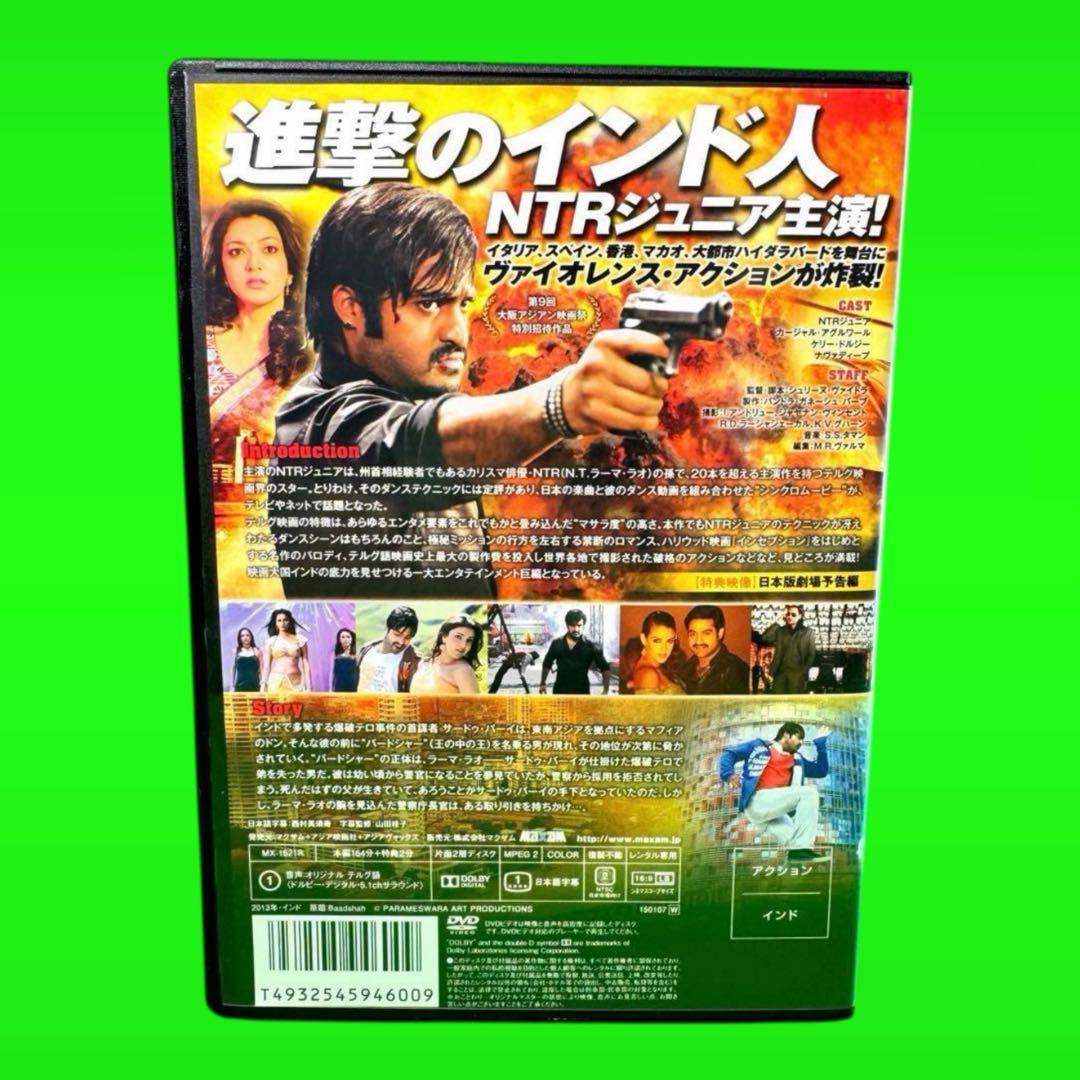 新品ケース収納 バードシャー テルグの皇帝 DVD レンタル 送料無料