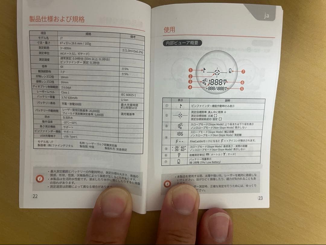 ゴルフ距離計　FINE CADDIE