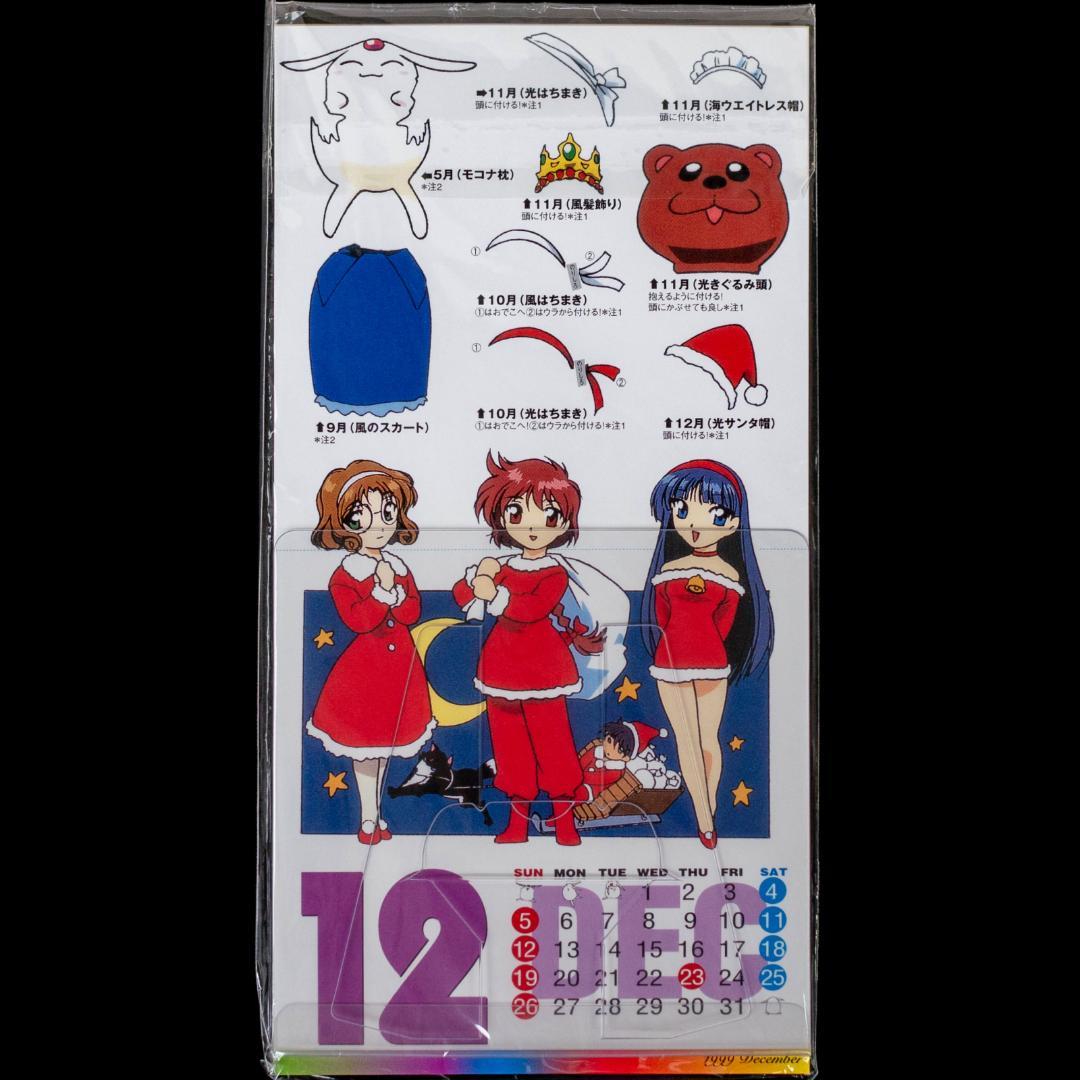 魔法騎士レイアース 今夜はマジックないと シングルCD 2枚 LD/VCT 特典