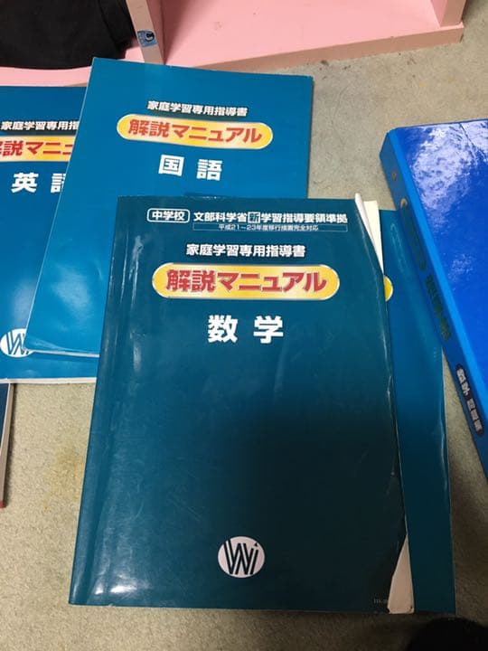 平成24年度　家庭学習用　指導書