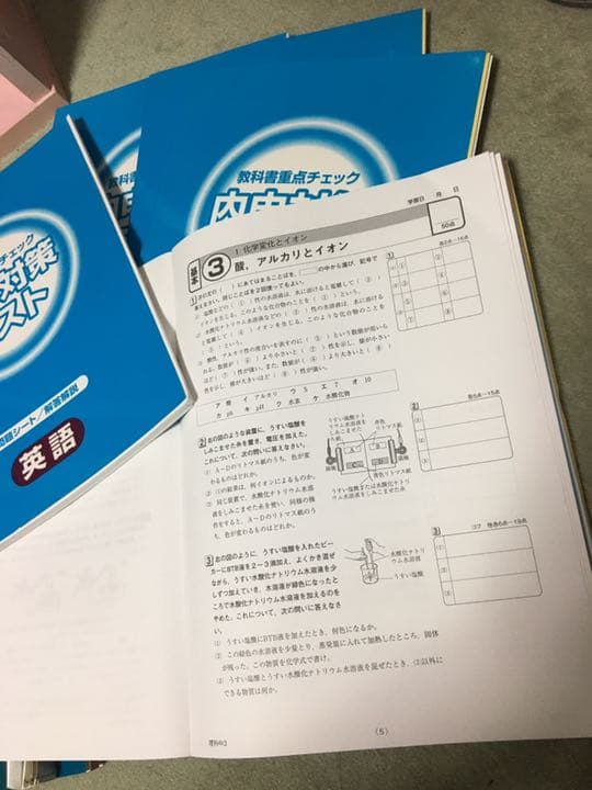 平成24年度　家庭学習用　指導書