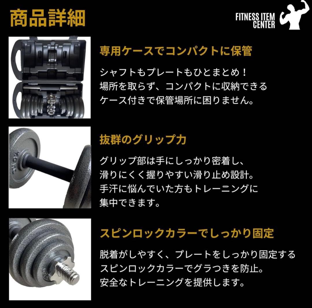 【新品】合計20kg(10kg×2個セット) ダンベル 可変式 収納ケース 付き