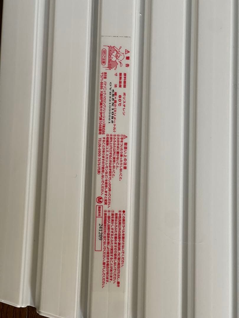 パナソニック 風呂の蓋　巻き蓋　新品　浴室　/高級 Panasonic