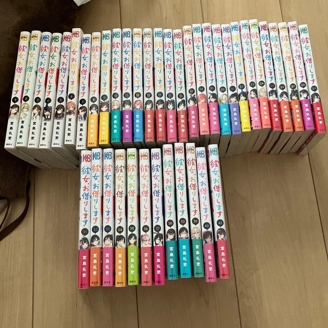 彼女、お借りします　全巻　41巻　かのかり　新品