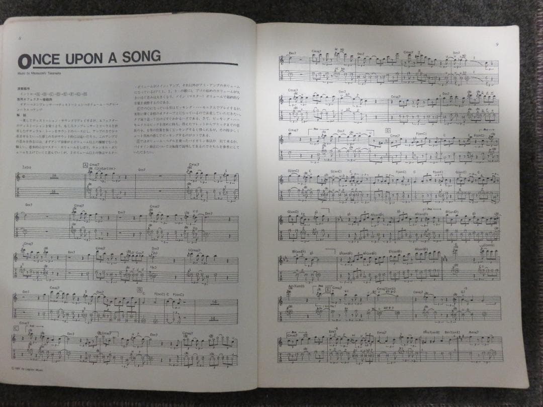 【超希少】高中正義 ギタースコア 76曲 「ALL OF TAKANAKA 2」