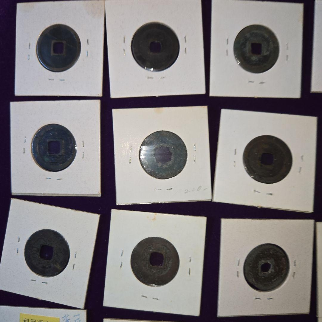 古銭いろいろ70枚