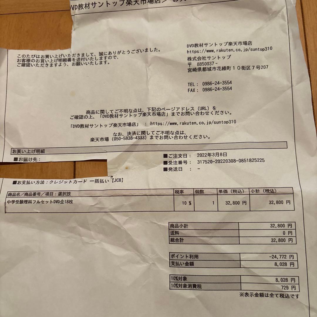 サントップ　ゼロからはじめる学習テキスト DVDセット