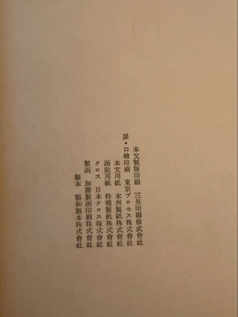 折口信夫全集　第一〜十四巻