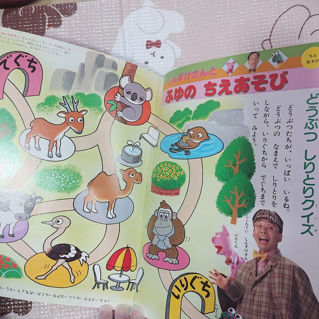 【月刊 NHKのおかあさんといっしょ】本