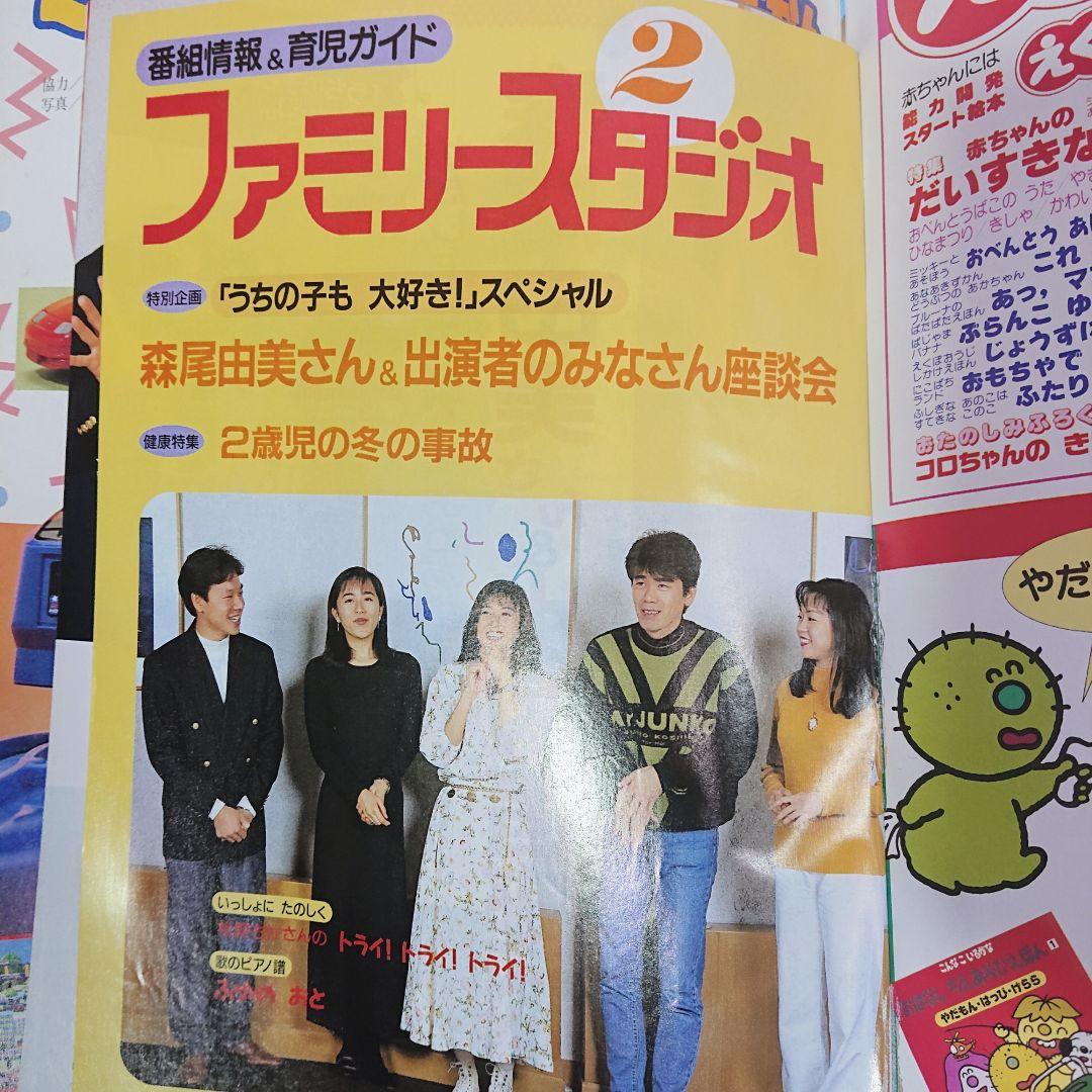 【月刊 NHKのおかあさんといっしょ】本