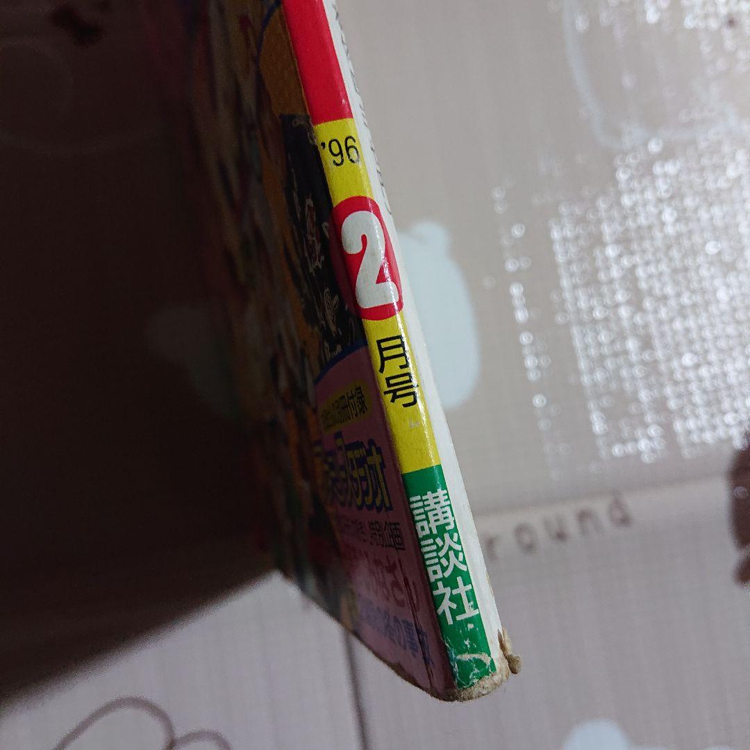 【月刊 NHKのおかあさんといっしょ】本