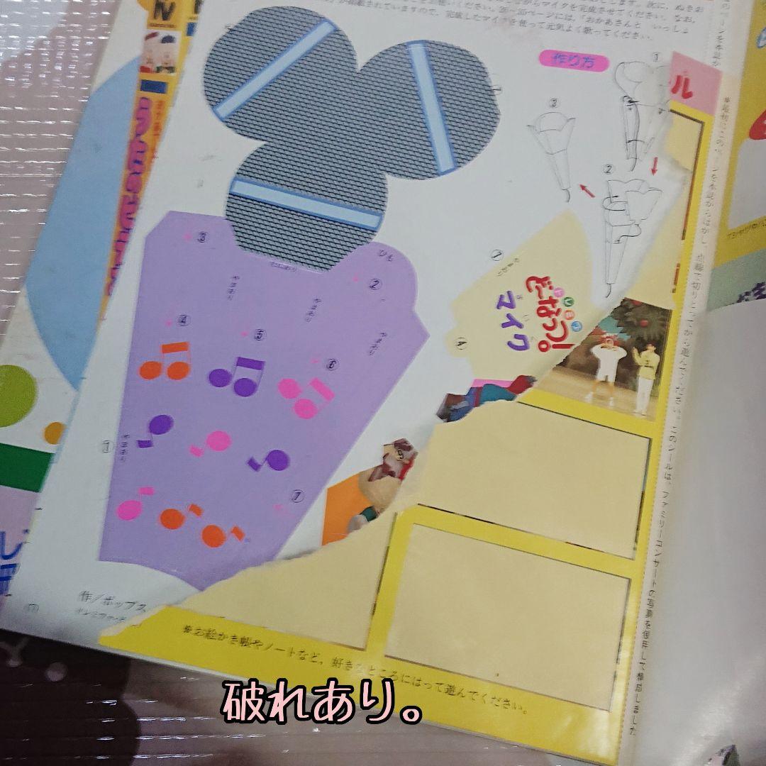 【月刊 NHKのおかあさんといっしょ】本