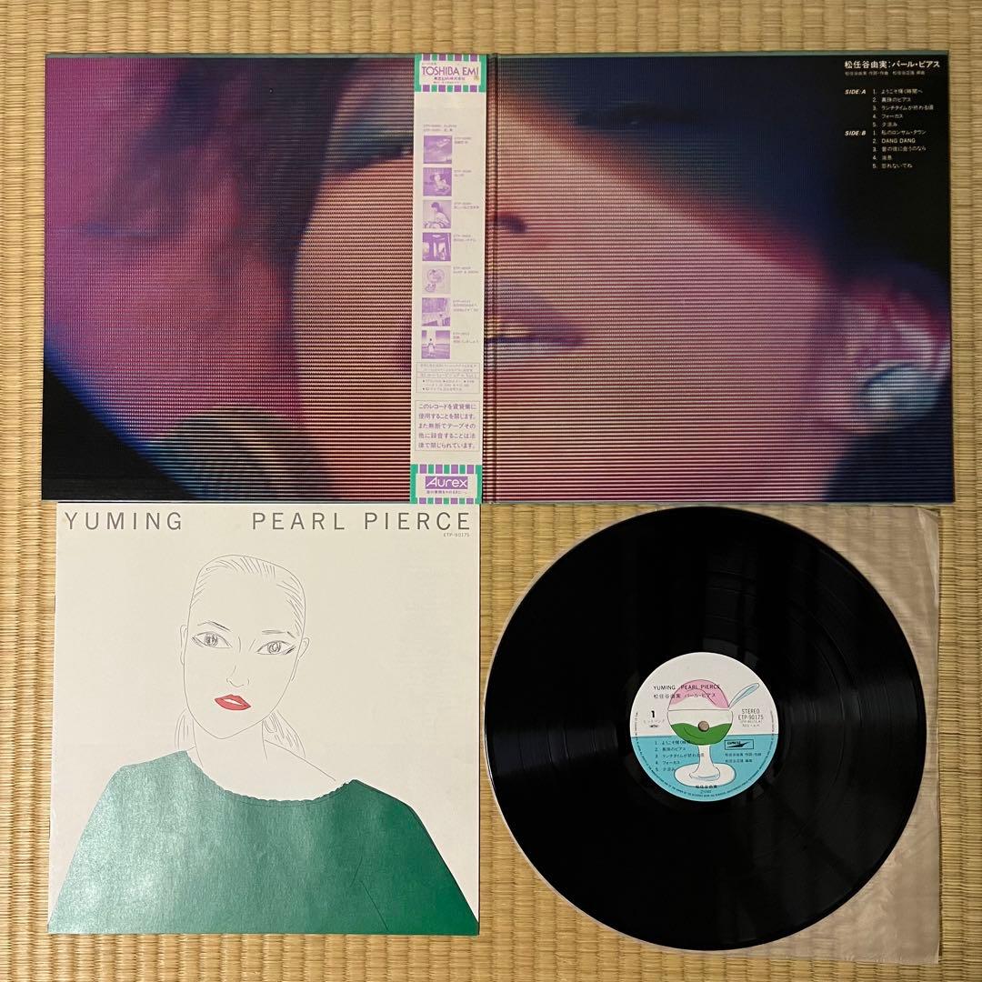 【希少盤】松任谷由実*ユーミン*Yuming*レコード4枚セット*シティポップ