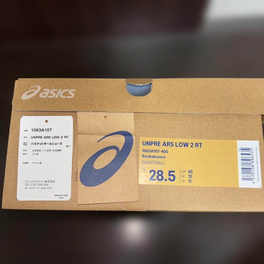 アンプレアルスlow2 rt 河村勇輝 Benikakesora