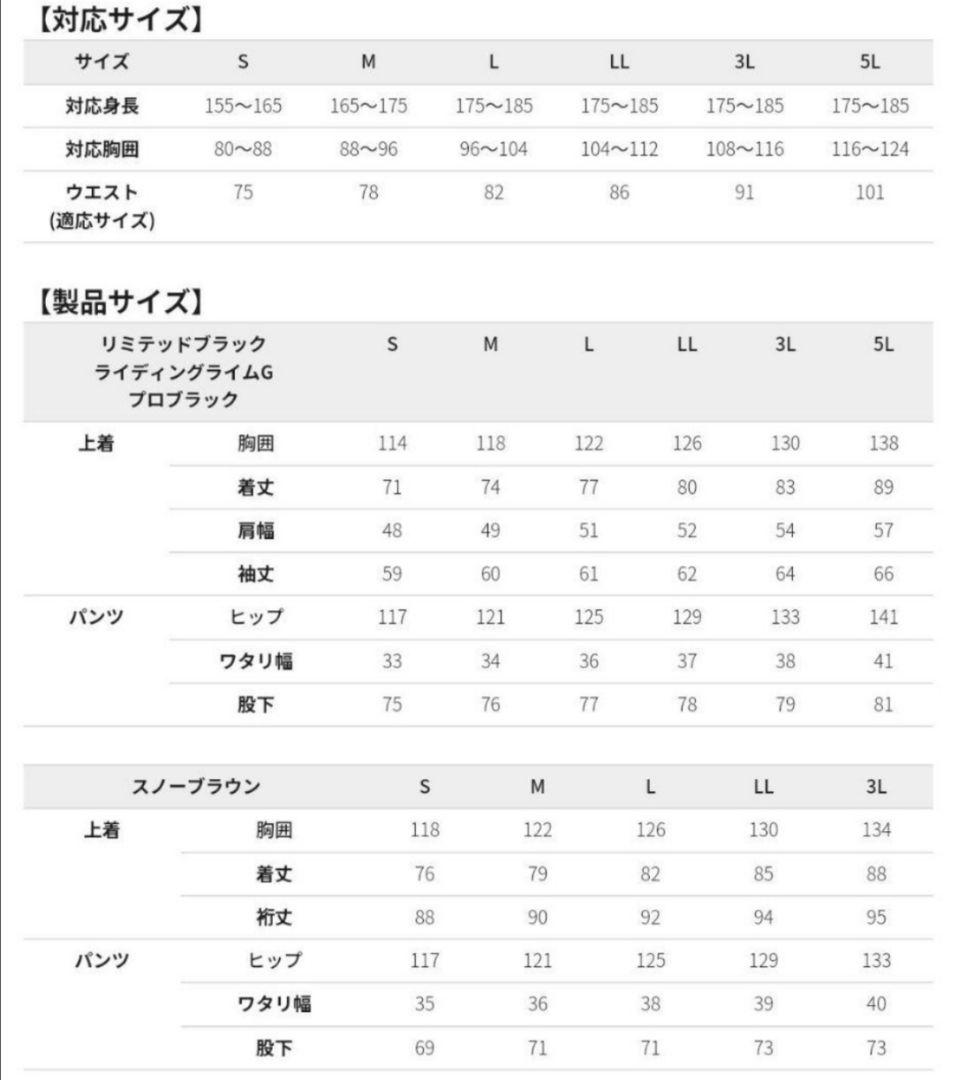 3L イージス防水防寒スーツ スノーブラウン 新品 2025年モデル ワークマン