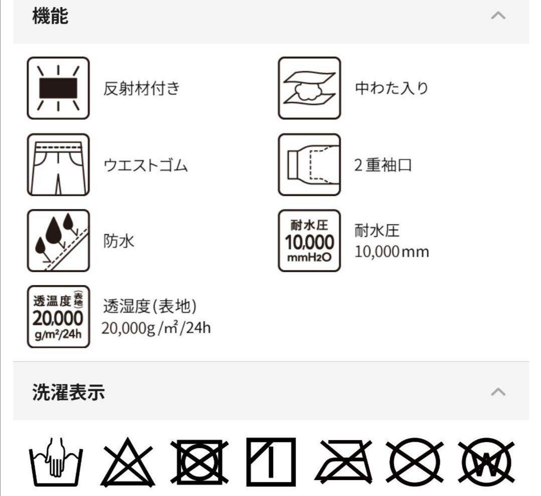3L イージス防水防寒スーツ スノーブラウン 新品 2025年モデル ワークマン