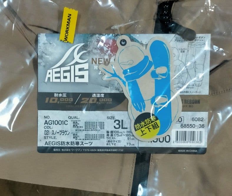 3L イージス防水防寒スーツ スノーブラウン 新品 2025年モデル ワークマン