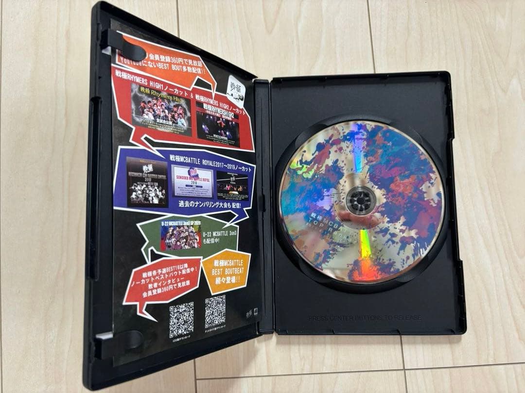 ラップバトルDVD１5枚