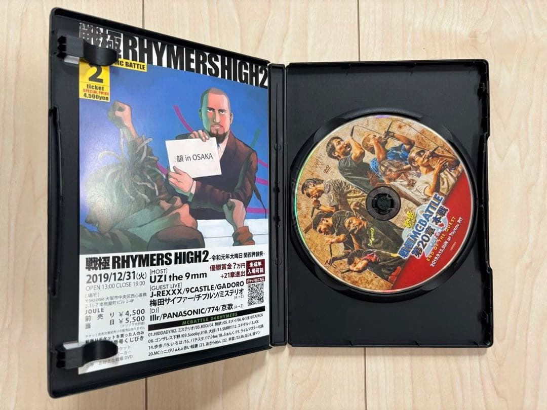 ラップバトルDVD１5枚