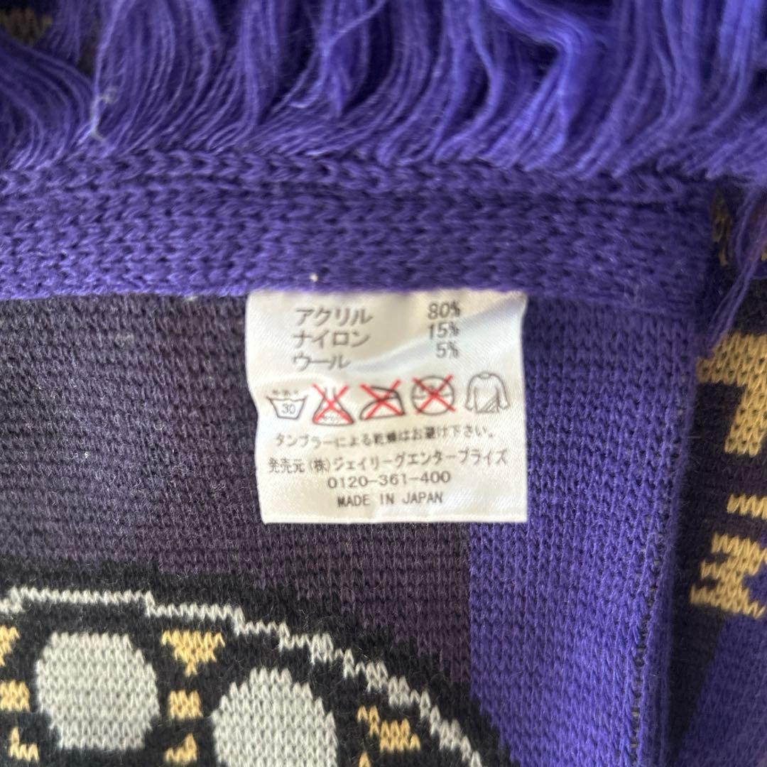 サンフレッチェ広島 優勝記念ニットマフラーセット