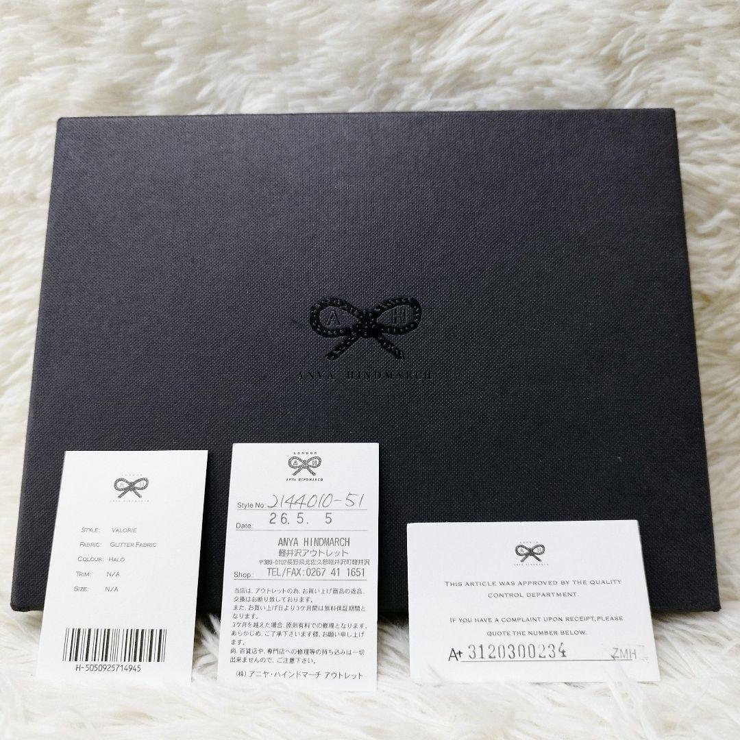 アニヤハインドマーチ　クラッチバッグ　パーティーバッグ　グリッター　金　結婚式