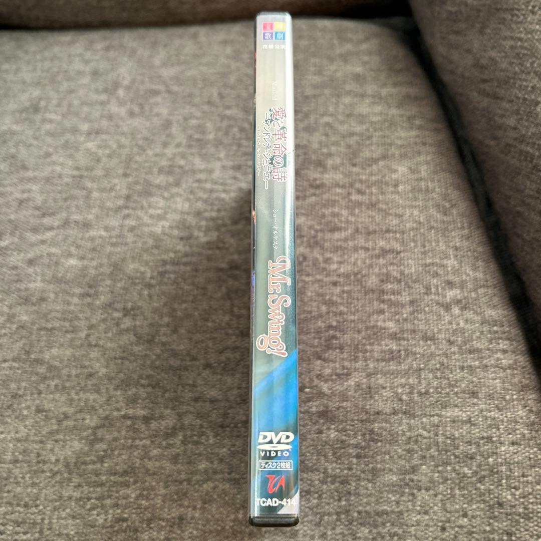 宝塚歌劇花組 Musical 愛と革命の詩(うた)-アンドレア・シェニエ-