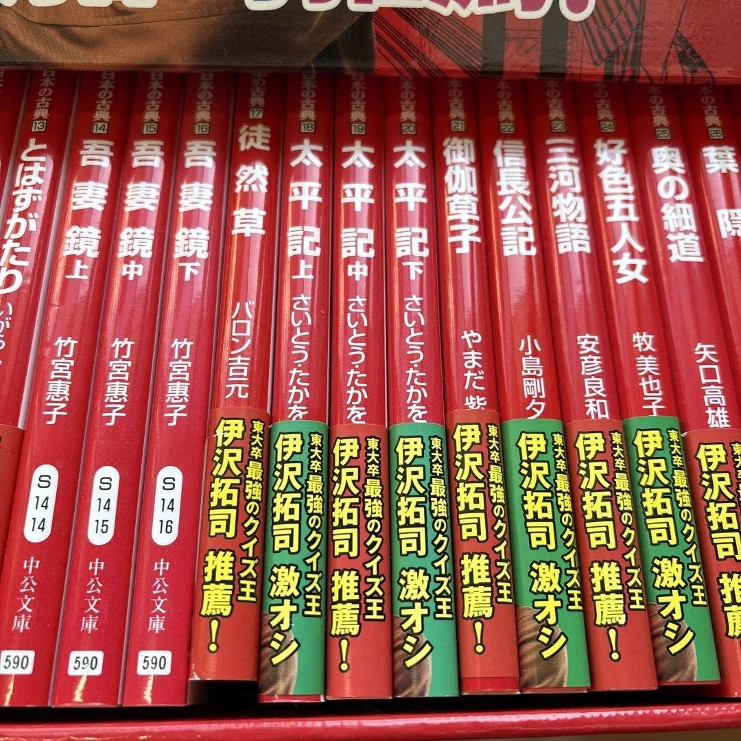 漫画日本の古典 伊沢拓司推薦　全巻セット32巻 専用箱、トートバッグ付き