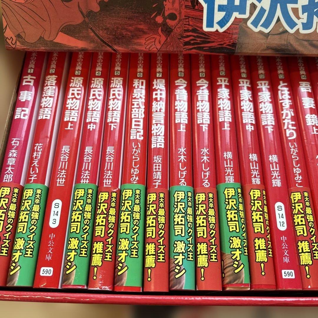 漫画日本の古典 伊沢拓司推薦　全巻セット32巻 専用箱、トートバッグ付き