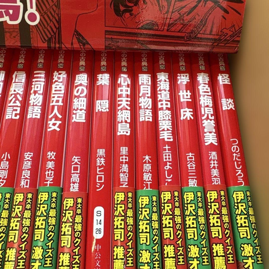 漫画日本の古典 伊沢拓司推薦　全巻セット32巻 専用箱、トートバッグ付き