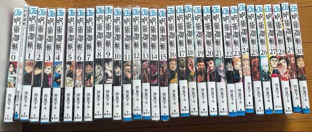 呪術廻戦 全巻セット　0〜30巻＋0.5巻