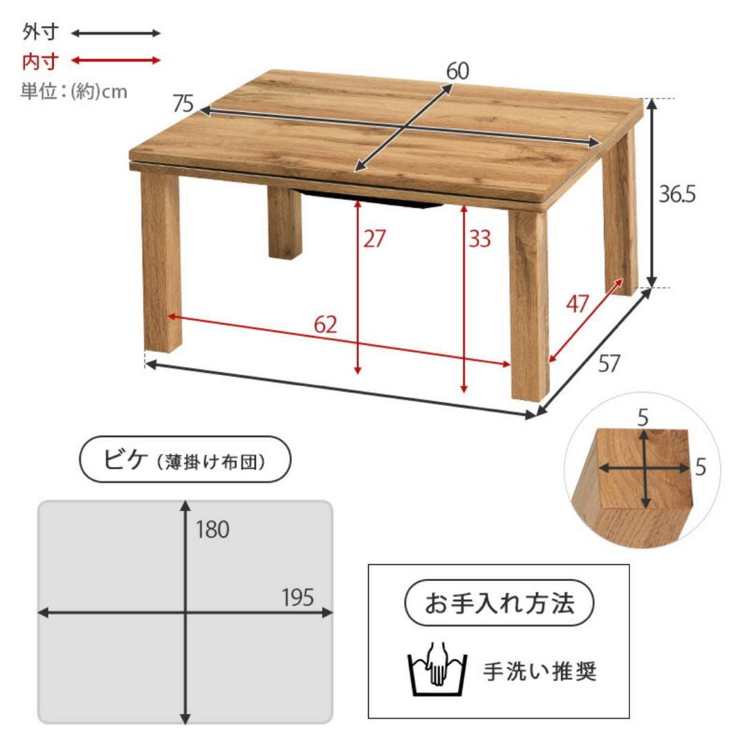 木目調こたつテーブル