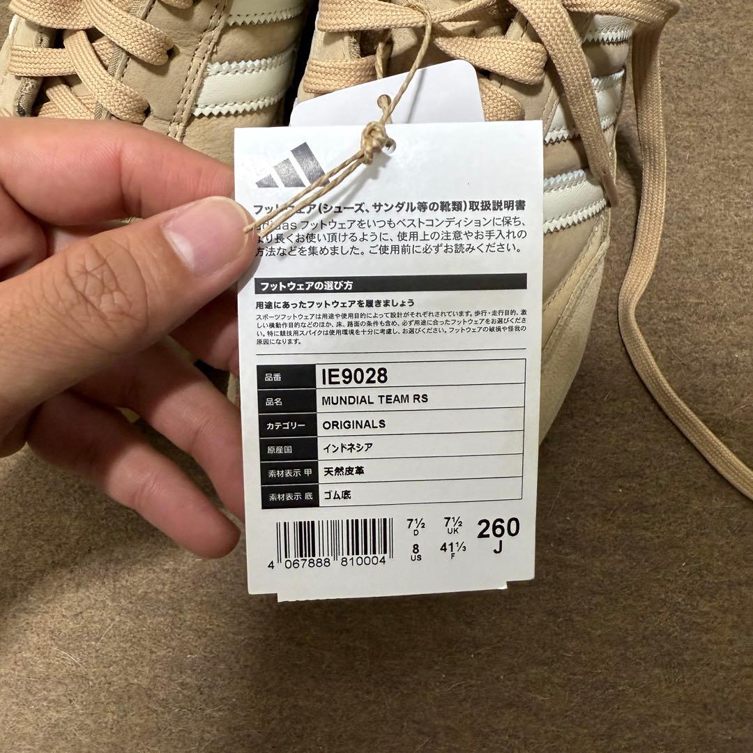 adidas ムンディアルチーム ベージュ スエード スニーカー 26.0cm