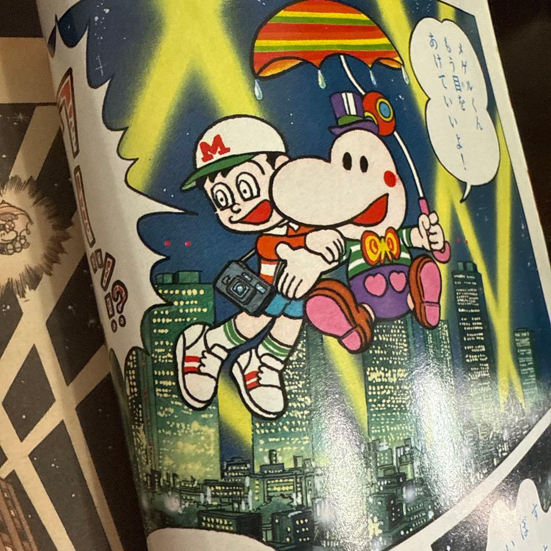 ヒーローマガジン　12月号