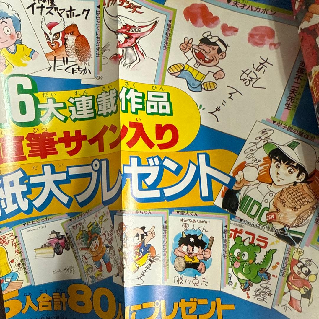 ヒーローマガジン　12月号