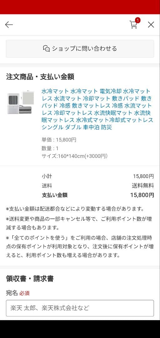 水冷マット ダブル 160m x 140cm