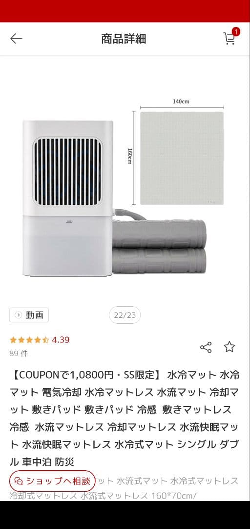 水冷マット ダブル 160m x 140cm