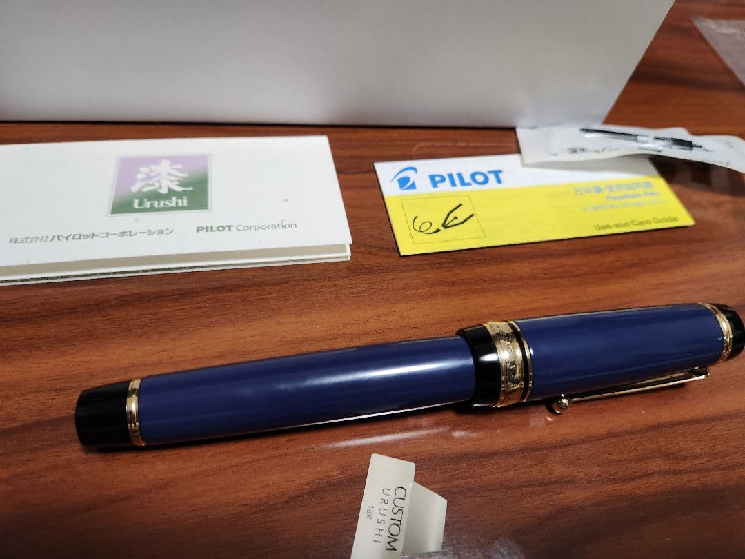 パイロット　PILOT　カスタム漆　B　太字　紺青　30号ニブ　万年筆